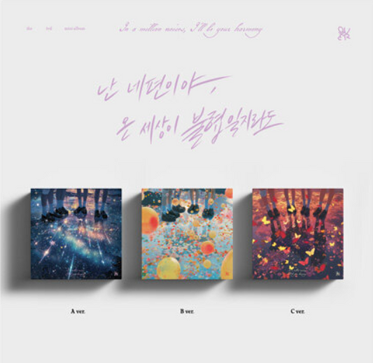 QWER Mini 3rd Album [I'm on your side, even if the whole world is discordant] (A ver. / B ver. / C ver.)