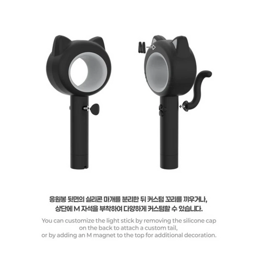 MEOVV - OFFICIAL LIGHT STICK